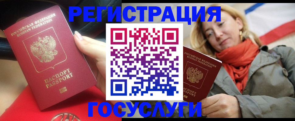 прописка для школы в Волоколамске