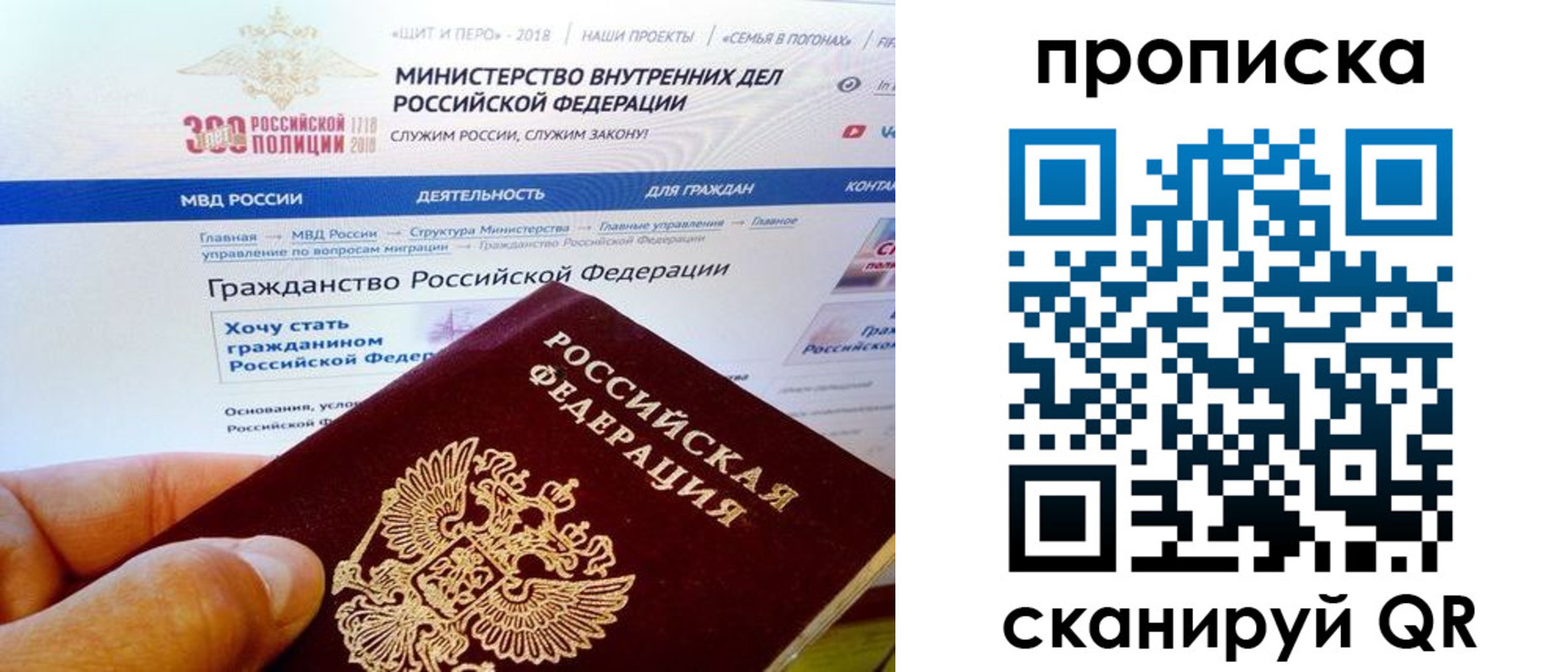 купить прописку в Волоколамске