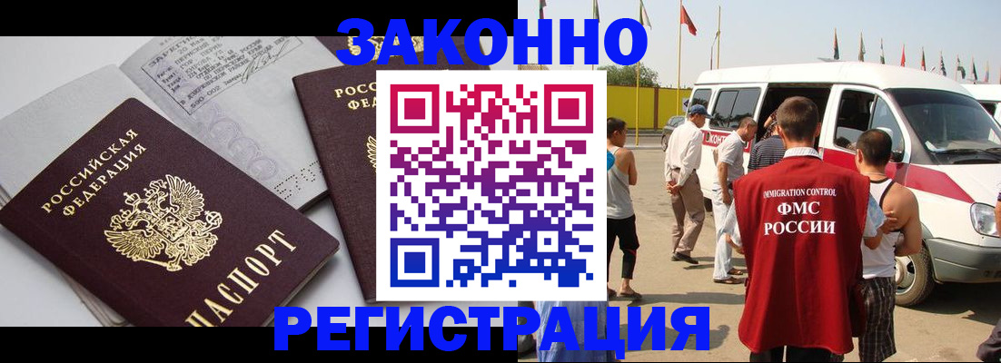 временная регистрация в Волоколамске