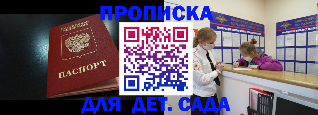 найти адрес прописки в Волоколамске