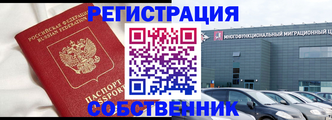 купить прописку в Волоколамске