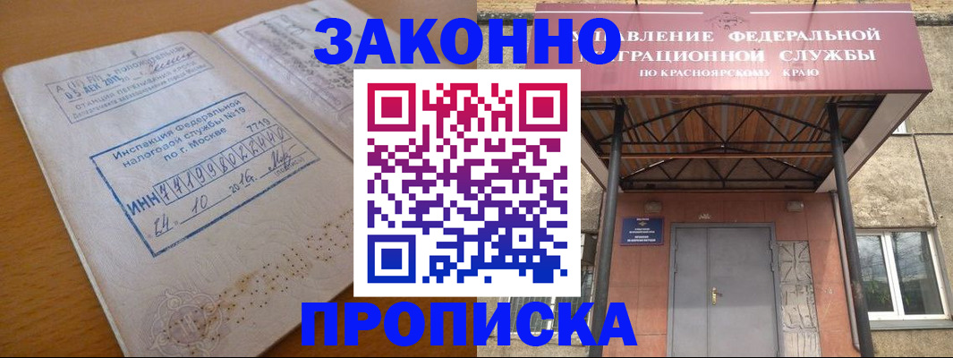прописка гарантия в Волоколамске